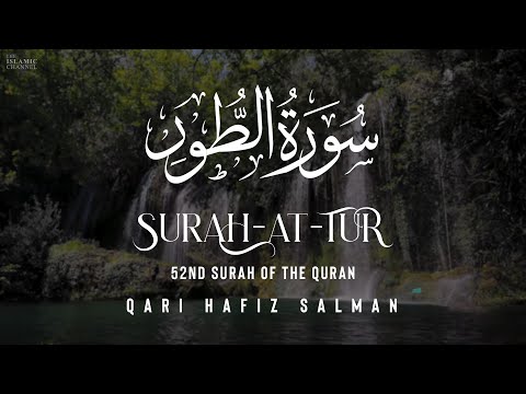 Surah At Tur I Qari Hafiz Salman | Arabic Recitation | 52 nd Surah of the Quran