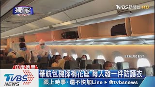 印度包機啟程返台　華航接129人回家