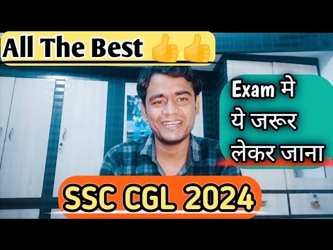 SSC CGL 2024!! ये Documents ले जाना साथ!! #ssc #cgl2024