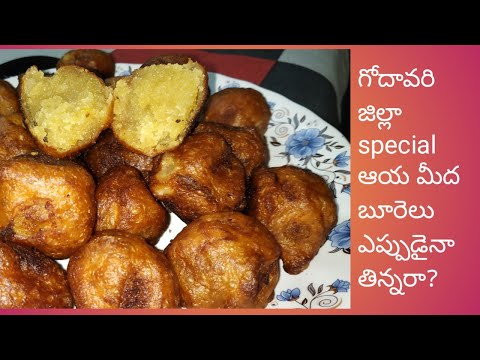 Godavari jilla special burelu /aayameda burelu Telugudanam by Divyavarma/