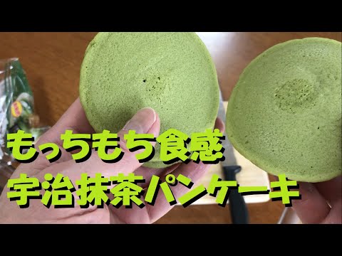 【ローソン】から3月21日に近畿地区限定で新発売の「もっちもち食感宇治抹茶パンケーキ」を食べてみた！