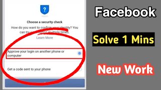 Facebook Approve Your Login On Another Phone Or Computer || Confirm Your Identity Facebook