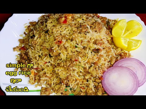 egg rice || egg rice in telugu || egg recipes || egg fry || egg fried rice || sandhyachakri vlogs ||