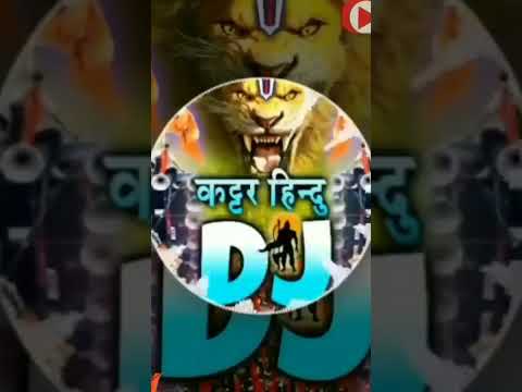 Bajrang Dal Song 2022 का सबसे Khatarnak Dj Remix Song 💞 2022 Ramnavmi Toing Mix Dj Song Dj Badal Raj