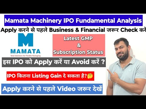 MAMATA MACHINERY IPO | MAMATA MACHINERY IPO GMP TODAY | MAMATA MACHINERY IPO REVIEW |