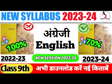 Class 9th English New syllabus 2023-24 | class 9th English new syllabus 2023-24 #ncert #syllabus2024