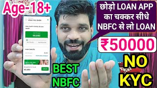 NO KYC-NEW NBFC LOAN APP 2024 | LOAN APP FAST APPROVAL | BEST LOAN APP | NEW LOAN APP | NO CIBIL APP