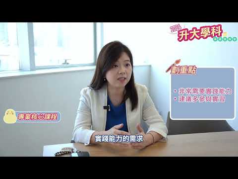 【詳細版】會展學丨專業介紹丨升大學科專業諮詢會2024|