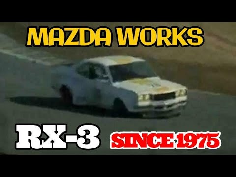 マツダ・ワークス　サバンナRX-3　12A　1975