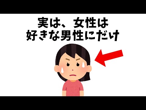 実恋に関する雑学【恋愛】