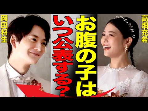 岡田将生と高畑充希が電撃結婚発表！すでに妊娠済でデキ婚の真相…「1122　いいふうふ」で共演した有名俳優カップルの妊娠発表と驚愕の結婚生活に言葉を失う…