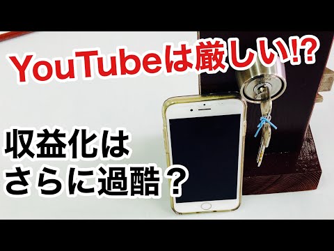 YouTubeはもうトレンドじゃない！？鍵屋のYouTuberが考えをお話ししました！【カギ屋】【鍵屋の仕事】