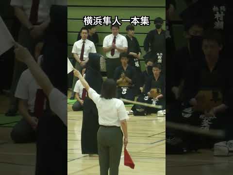 横浜隼人 大畠選手一本集#剣道 #剣道太郎 #剣道一本集 #kendo #ばずれ #おすすめ