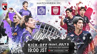 LIVE FOOTBALL FROM JAPAN | Sanfrecce Hiroshima vs Vissel Kobe | 2024 J1 League | MW 22