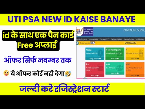 PSA id Kaise Banaye 2024 | PSA id Registration | UTI PSA id registration | By AnyTimeTips