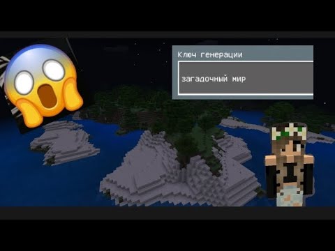 Топ 5 загадочных и странных мест в игре Minecraft. Что в них загадочного и странного? 😱#1 #minecraft