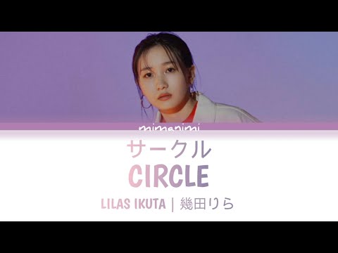 Lilas Ikuta (幾田りら) - Circle 「サークル」Lyrics Video [Kan/Rom/Eng]