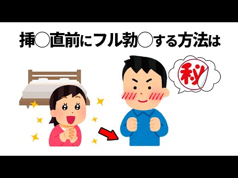 知らないと損する恋愛雑学