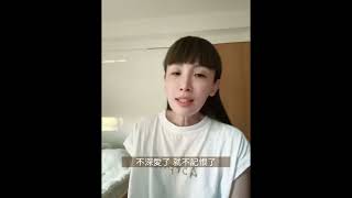 魏如萱 waa wei《大人》cover