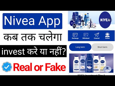 Nivea App Se Paise Kaise Kamaye || Nivea App Real or Fake || Nivea App Se Paisa Kaise Nikale