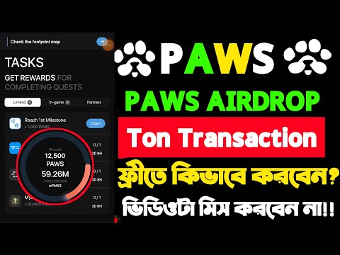 Paws Airdrop ton transaction করুন ফ্রিতে |paws new task complete | paws listing date |paws bot