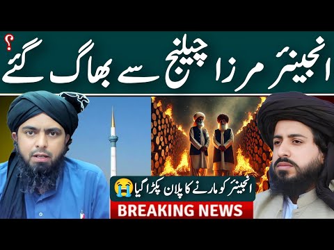 😭Kia Engineer Muhammad Ali Mirza sb Challenge Sey Bhagay ? | Reply to TLP Youtubers By Ghulam Haider