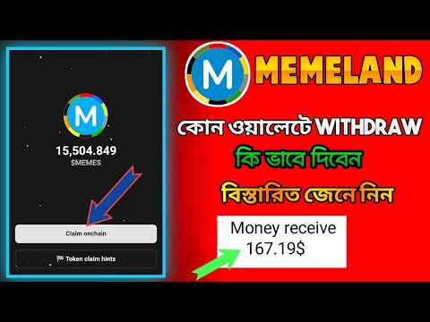 Memeland Airdrop Withdrawal | How to Withdraw Memes Coin Tonkeeper Wallet | How to Claim Memes Coin