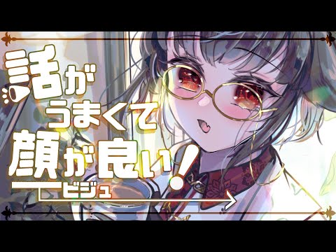 【#雑談 】初見歓迎！トークつよつよ京都人vtuberとお話しませんか？【#vtuber /＃みゃもさん講義中】