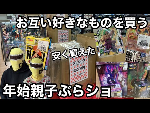 年始ぶらショ！あのフィギュア達が安売りされてた！お互いに好きなもの買う！ワンピース フィギュア ポケカ ブラショ