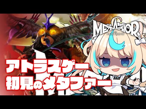 アトラスゲー初見のキモ・モンスター・ソムリエと行く「メタファー:リファンタジオ」＃1【ネタバレあり】【VTuber #獅堂リオ】