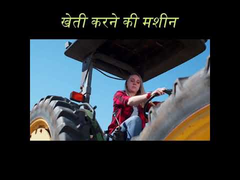 Amazing machine | खेती की मशीन | Agriculture Tool, Machine, Tractor, Excavator #Shorts #Farming