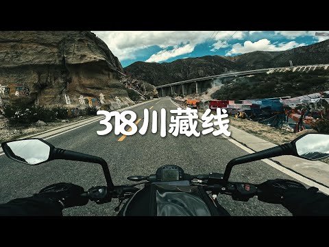 [POV] 墨竹工卡日多乡 | 318川藏线摩旅 EP.97