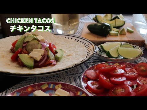 tasty tacos recipe | チキンタコスレシピ | how to make tacos - hanami