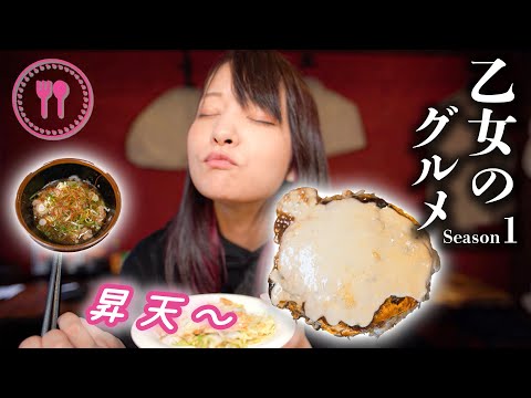 【孤独な乙女のグルメ】最強広島お好み焼き【あべみかこ】渋谷・広島お好み鉄板 でげ