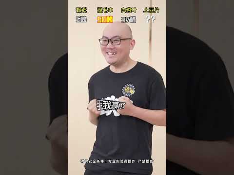 能抵御1000℃的高温的超强材料，竟然是它！生活中这么常见，你猜对了吗？