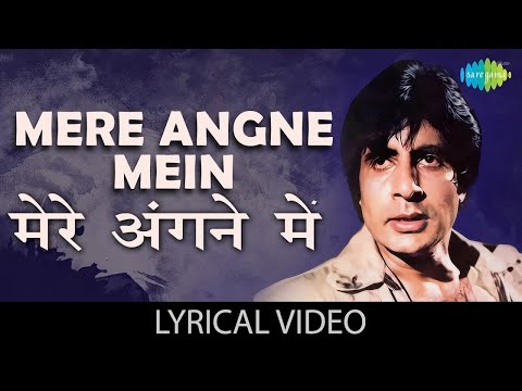 Mere Angne Mein Lyrical | मेरे अंगने में | Amitabh Bachchan | Haribansh Bachchan | Best Hindi Song