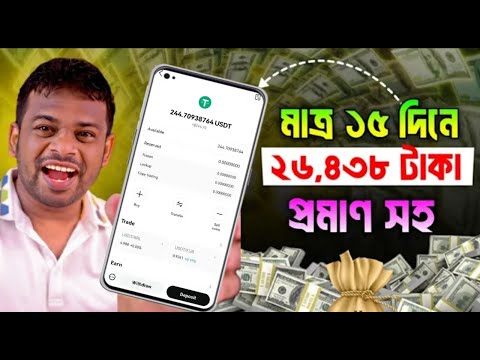 CoinPayU থেকে 15 দিনে 26,438৳ ইনকাম | coinpayu earn money | coinpayu payment proof