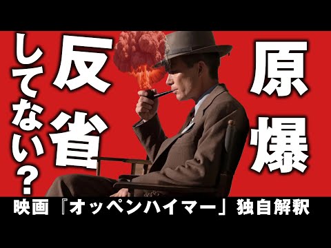 【独自解釈】『オッペンハイマー』3つのポイントで見る/抽象の世紀　ネタバレあり＃オッペンハイマー