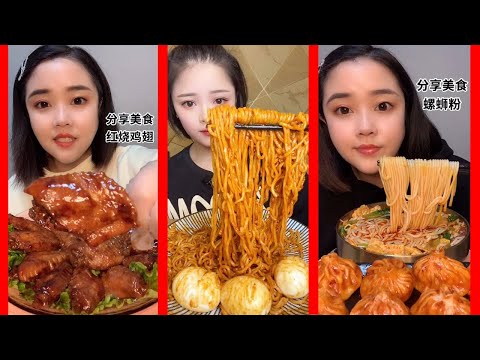 푸짐한 중국 음식 먹방 중국 먹방 中國モッパン 声控咀嚼音中國吃播 | MUKBANG CHINESE FOOD  | EATING SHOW  | Ep53