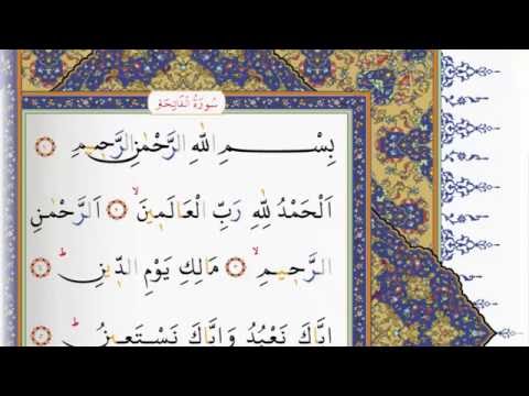 Surah Al Fatiha - Saad Al ghamdi surah fatiha with Tajweed