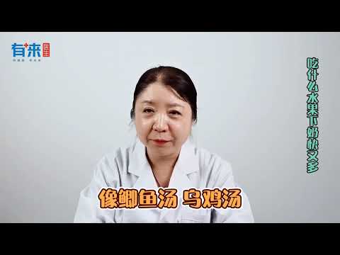 产后吃什么水果下奶快又多？想要增加母乳，这些水果不可错过