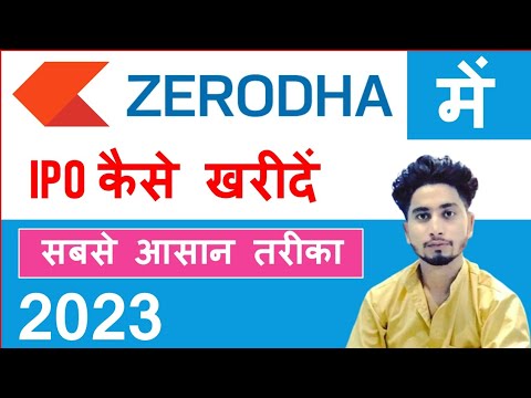 how to apply ipo in zerodha / zerodha me ipo kaise kharide