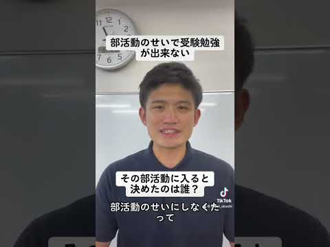 部活動のせいで勉強が出来ないのですがどうすればよいですか？