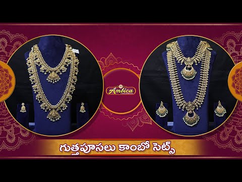 💫Guttapusalu Combo Sets Collection | 1Gram Gold Jewellery | Ambica Fashion Jewellery✨