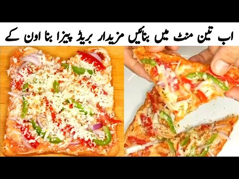 Bread Pizza Recipe | Bread Pizza Without Oven | 3 Mins Easy Bread Pizza Without Oven