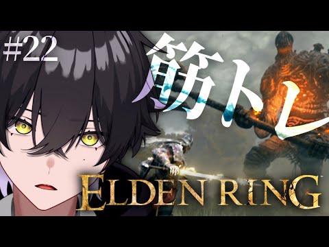 【ELDENRING/#22】挙式【Vtuber/真上マカセ】#エルデンリング