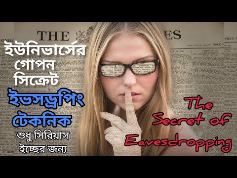 ইউনিভার্সের গোপন টেকনিক যার কথা ভাববেন যা ভাববেন সব সত্যি হবে।Secret of Universe Manifest Anything