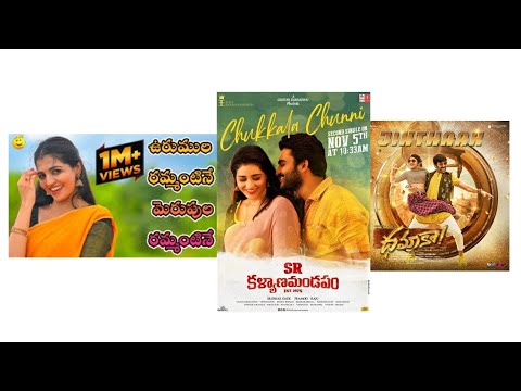 Telugu New songs