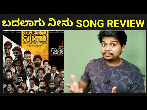 Badalagu Neenu Song Review | Likhith Shetty |