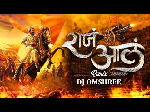 Raja Aala Dj Song | Remix | Shivjayanti Special 2024 | राजं आलं राजं आलं जिंकुनया जगभरी | Dj Omshree